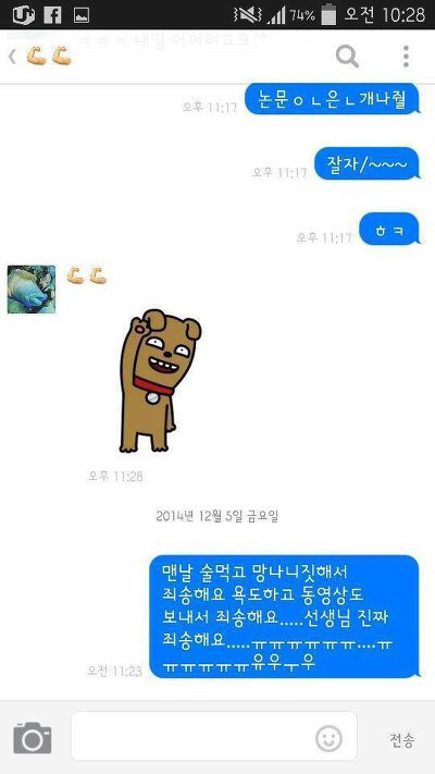 헬스트레이너 술주정 카톡 | 인스티즈