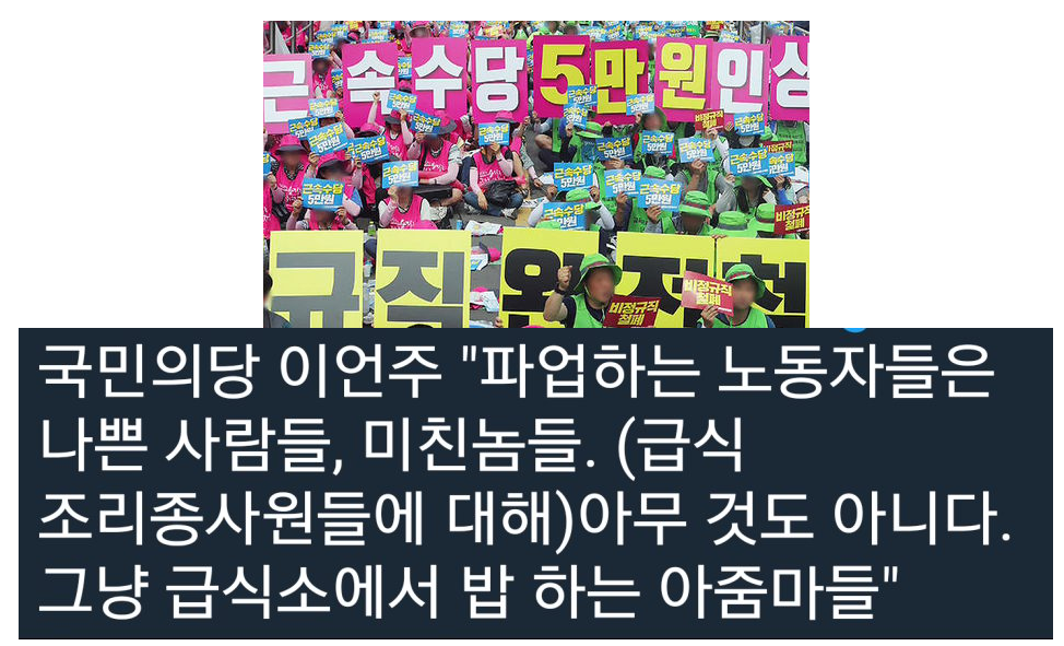 국민의당 이언주 의원님의 발언들 모음 | 인스티즈