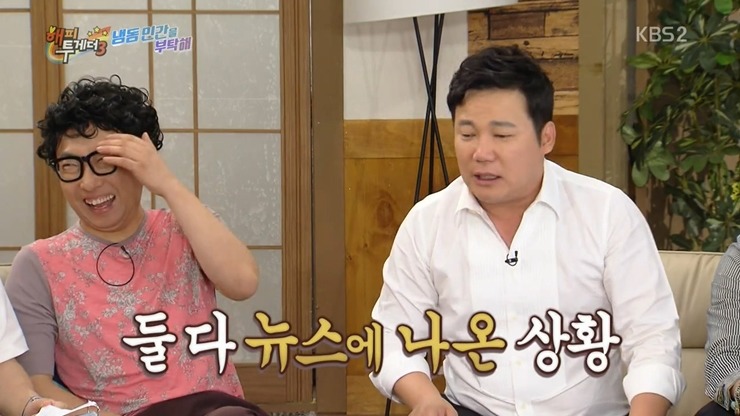 [해피투게더] 개그맨 김현철이 9시 뉴스에 나온 이유.jpg (feat. 자막과의 악연) | 인스티즈