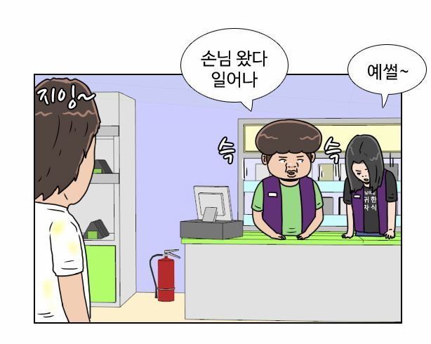 이것이 진상 대처법이다!!!! | 인스티즈