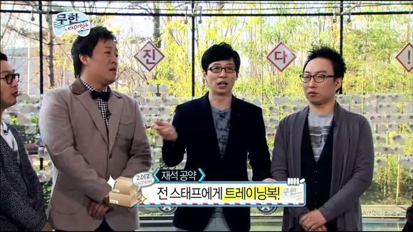 [무한도전] 낚시왕 유재석 | 인스티즈