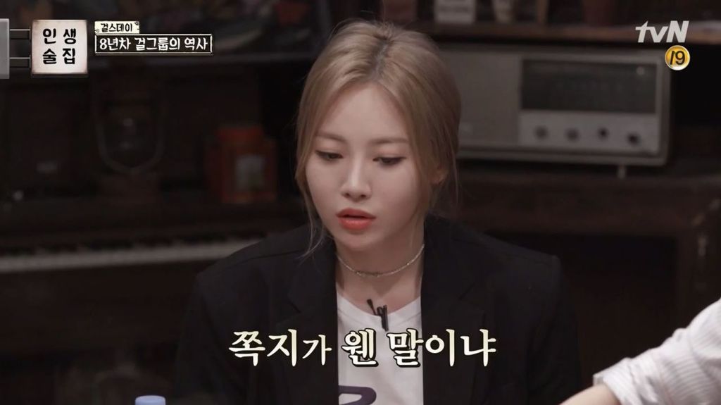 8년차 걸그룹의 아육대 썰 | 인스티즈
