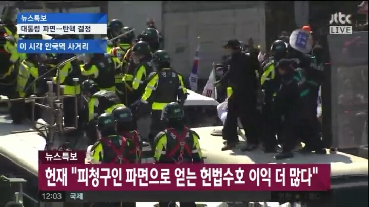 이 시각 헌재앞 극우단체 | 인스티즈