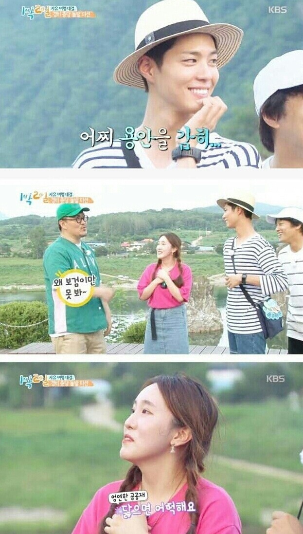 박보검 촬영 중 우연히 만난 팬의 반응.JPG | 인스티즈