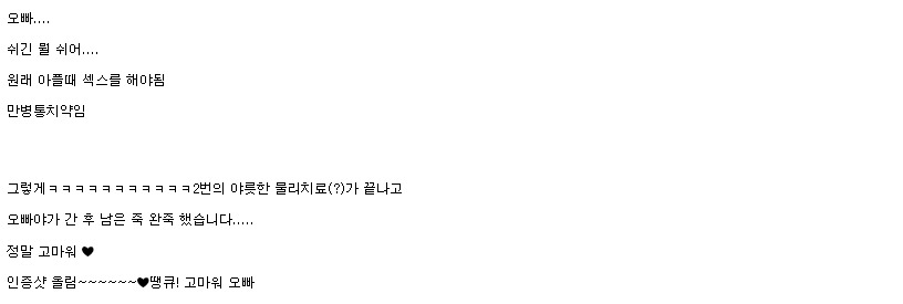 감동 먹은 오피녀 | 인스티즈