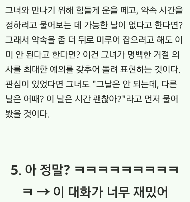 카톡으로 통역하는 여자들의 속마음 10가지 | 인스티즈