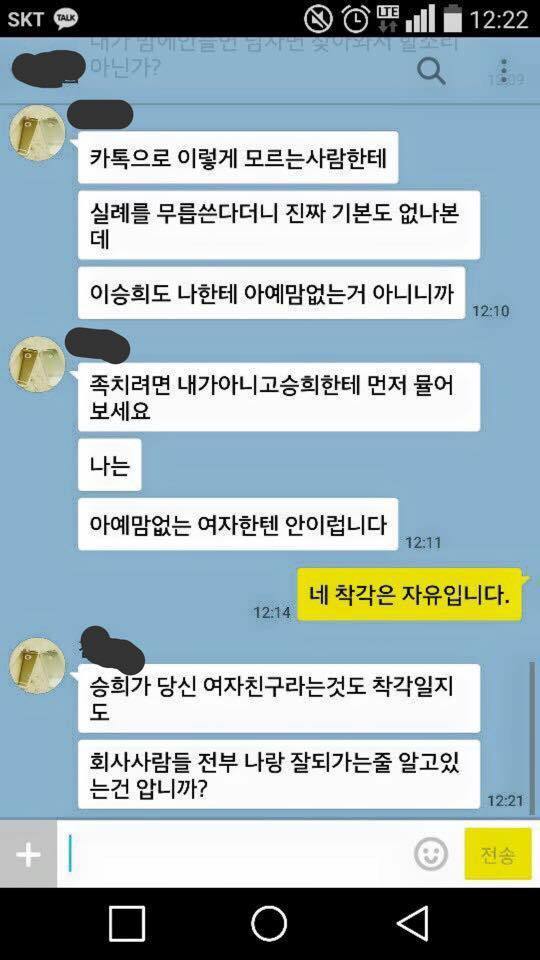 여사원을 스트킹하는 남자ㄷㄷㄷ.jpg | 인스티즈