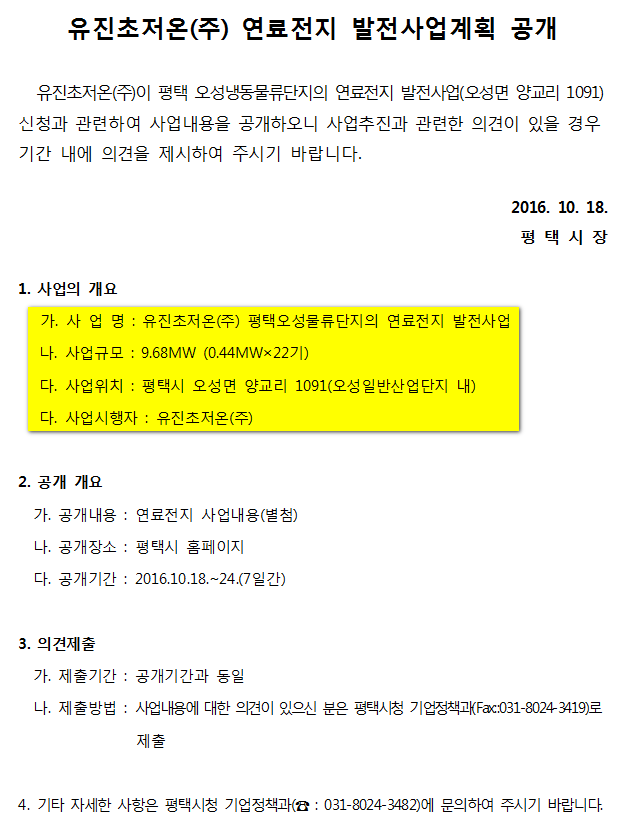 유진산업 이미지