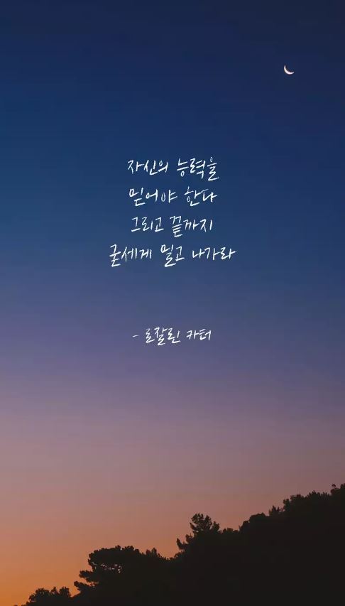  자존감을 잃은 당신을 위한 말들 | 인스티즈