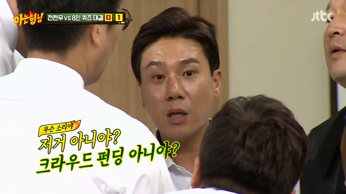 아는 형님 나와서 역관광 당한 전현무 | 인스티즈