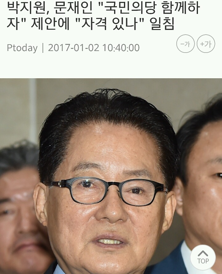 새해 첫 월요일 아침부터 열일하는 문재인팬클럽 | 인스티즈