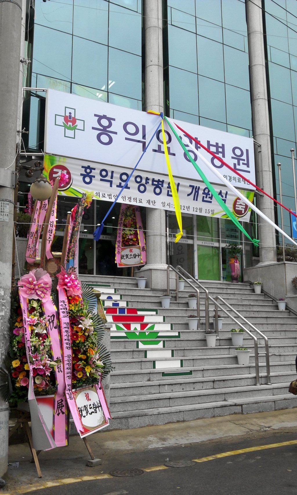 인경의료재단 홍익요양병원 이미지