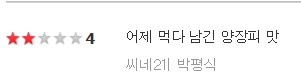 영화평론계의 인간소금 인간단호박 박평식의 20자평들.txt | 인스티즈