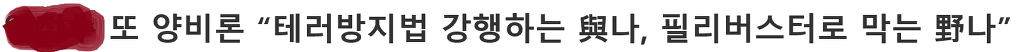 ㅇㅇ 너 왠지 정치에 관심 없을것같이 생김 (feat. 정치쿨병 치료법) | 인스티즈
