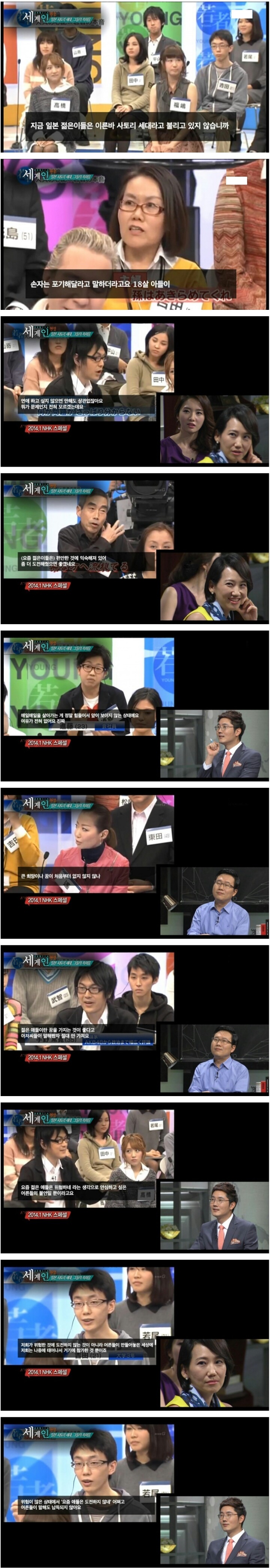 일본의 세등 | 인스티즈