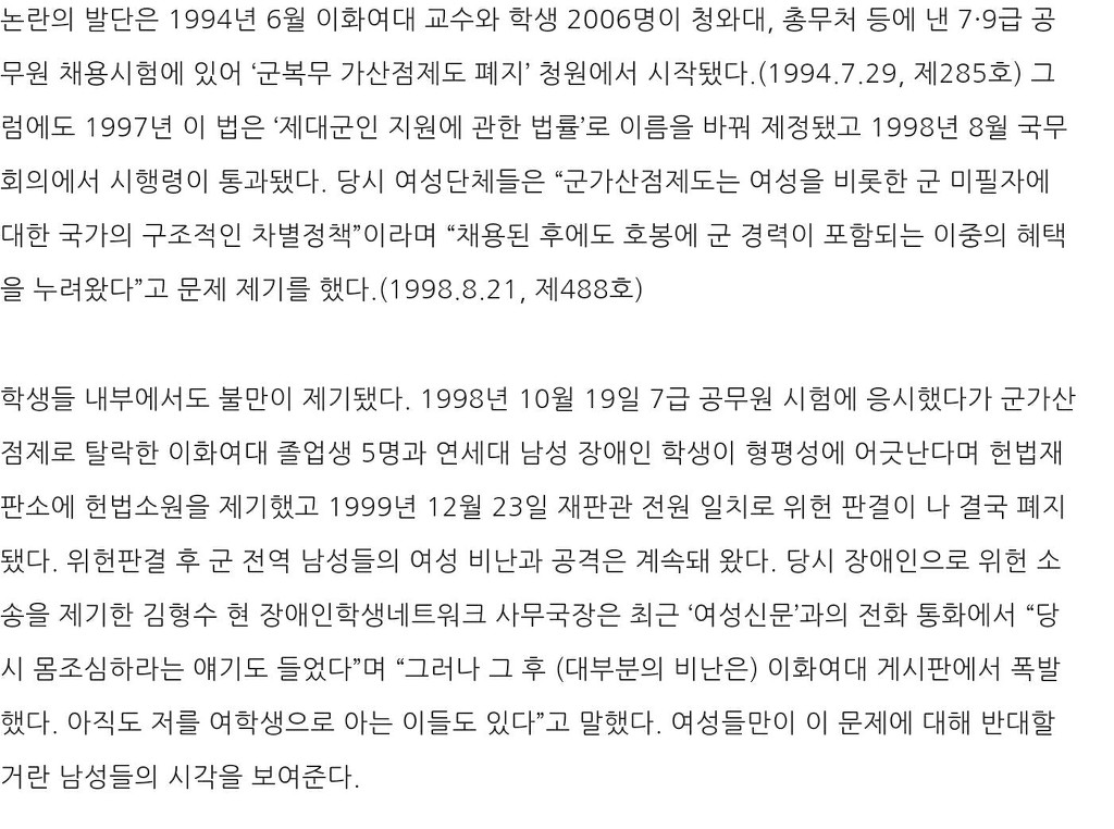 말하는대로 2화 방송내용에 대한 남초 사이트 수험생 반응 (캡처많음*주의*화병) | 인스티즈