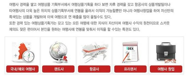 (주)투어플래너 이미지