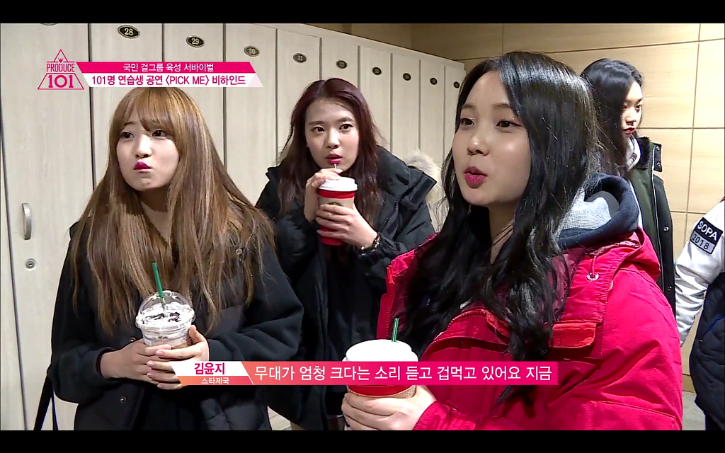 데뷔 임박한 프로듀스101 연습생들 | 인스티즈