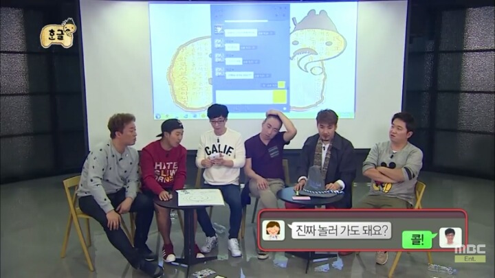 [무한도전] 소녀들과 카톡 (feat.구석기유행어).3 | 인스티즈