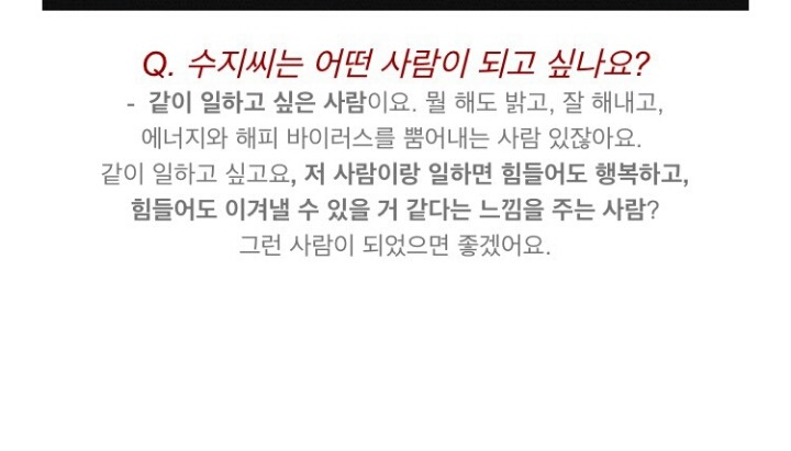 7년동안 너무 똑같은 수지 | 인스티즈