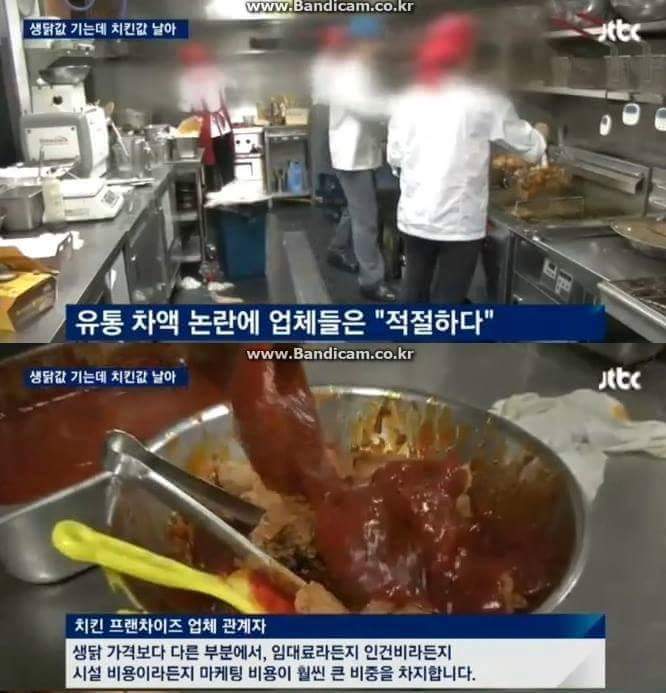 대한민국 치킨값 구조 | 인스티즈