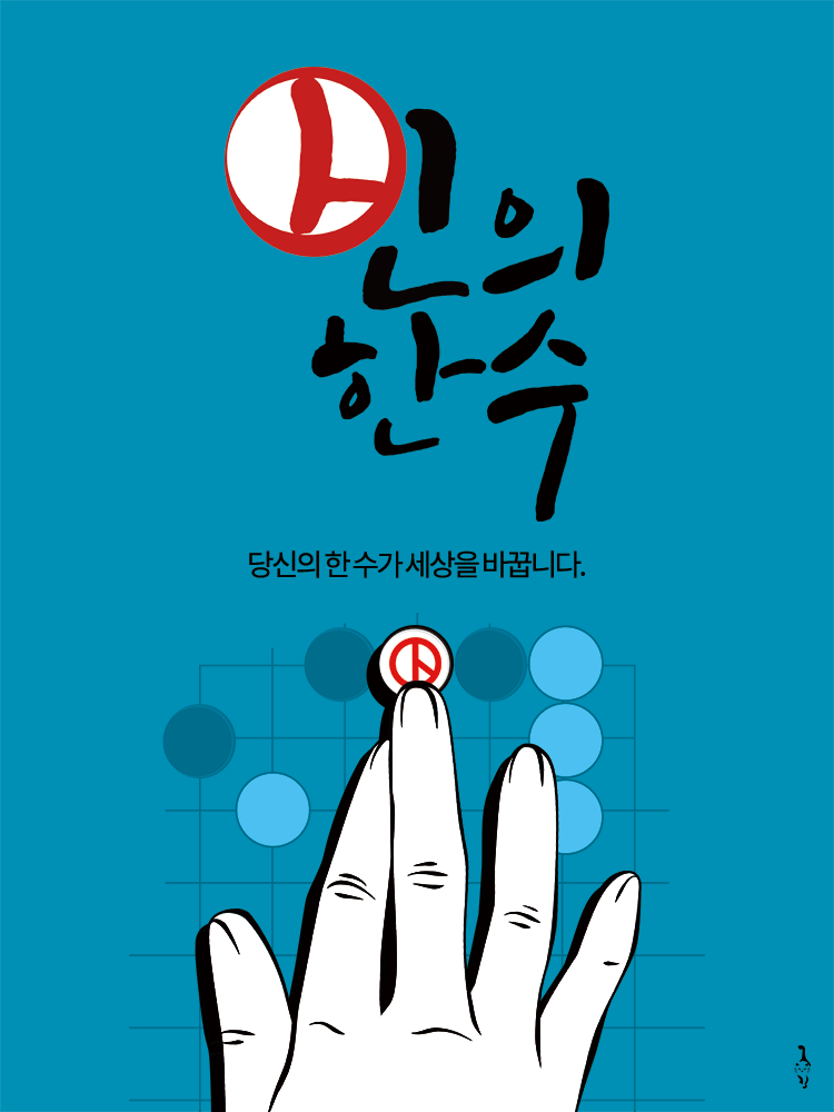 프사로 쓰기 좋은 투표 장려짤.jpg | 인스티즈