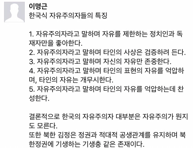 페북 팩트폭행 | 인스티즈