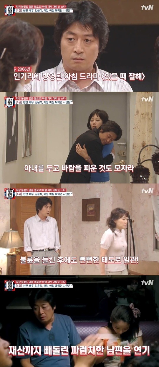 김윤석 아침드라마찍던 시절 | 인스티즈