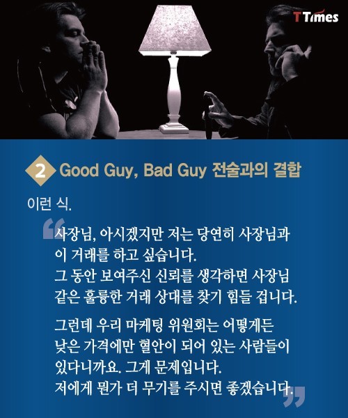 협상을 잘 하려면 핑계를 잘 대야 한다 | 인스티즈