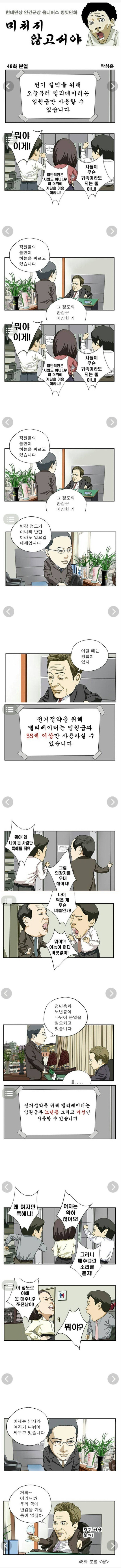 언론이 국민을 분열시키는 이유. jpg | 인스티즈