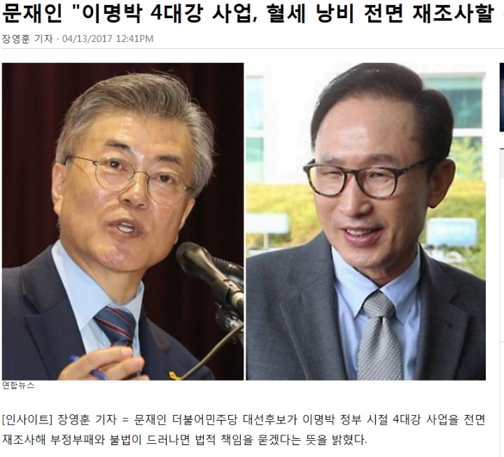 많은 사람들이 문재인 후보를 지지하는 이유중 하나 | 인스티즈