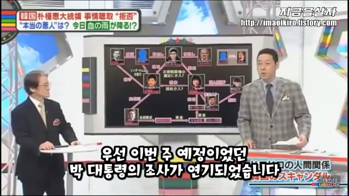 대통령 변호인 극딜하는 일본방송 | 인스티즈