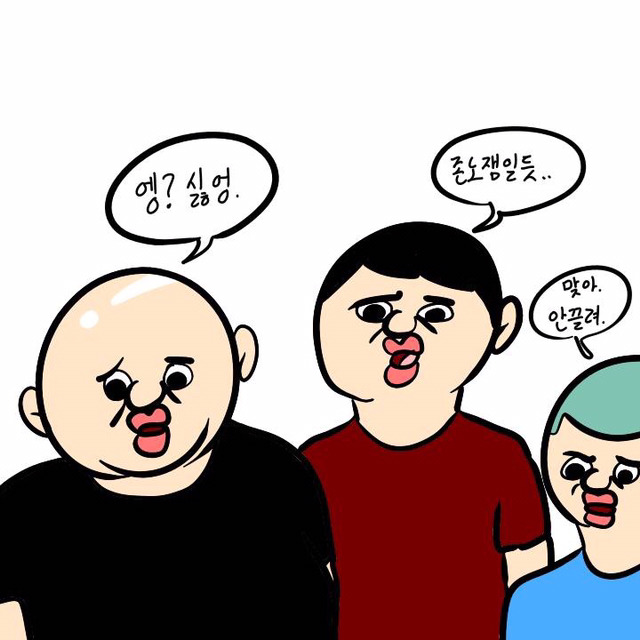 게임 시작하자고 하는 새끼들 특징 (이주용) | 인스티즈