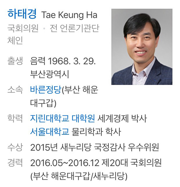 시민한테 팩폭당한 정치인ㅋㅋㅋ.twt | 인스티즈