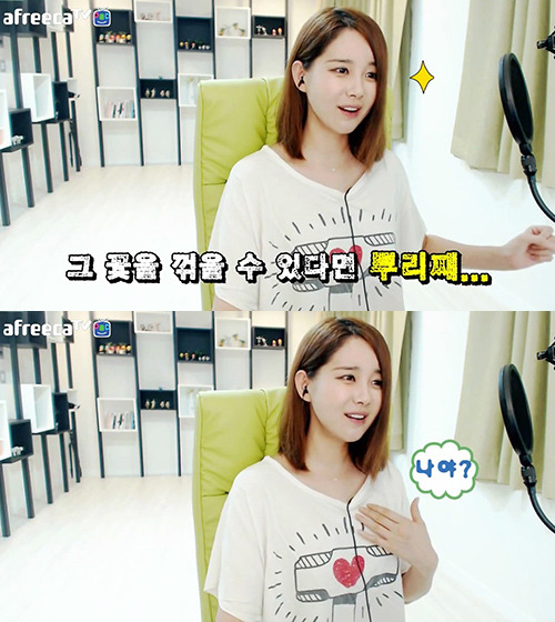 어느 아프리카 bj의 연예인 대하는 방법.jpg | 인스티즈