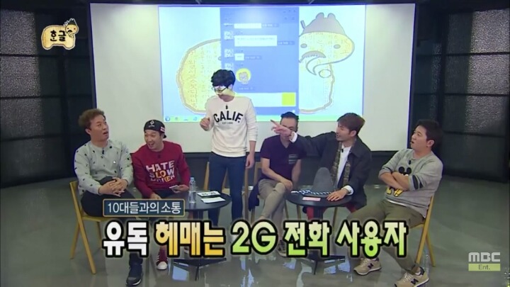 [무한도전] 소녀들과 카톡 (feat.구석기유행어).2 | 인스티즈