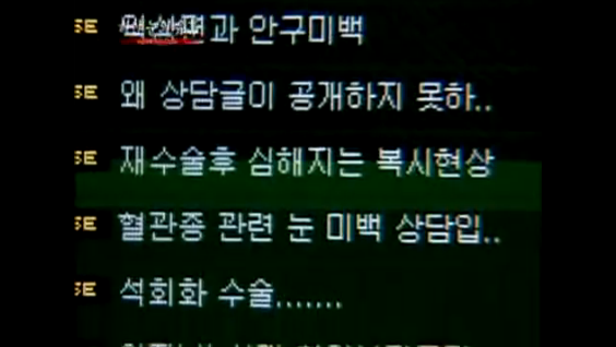 2011년에 퇴출된 성형수술 | 인스티즈