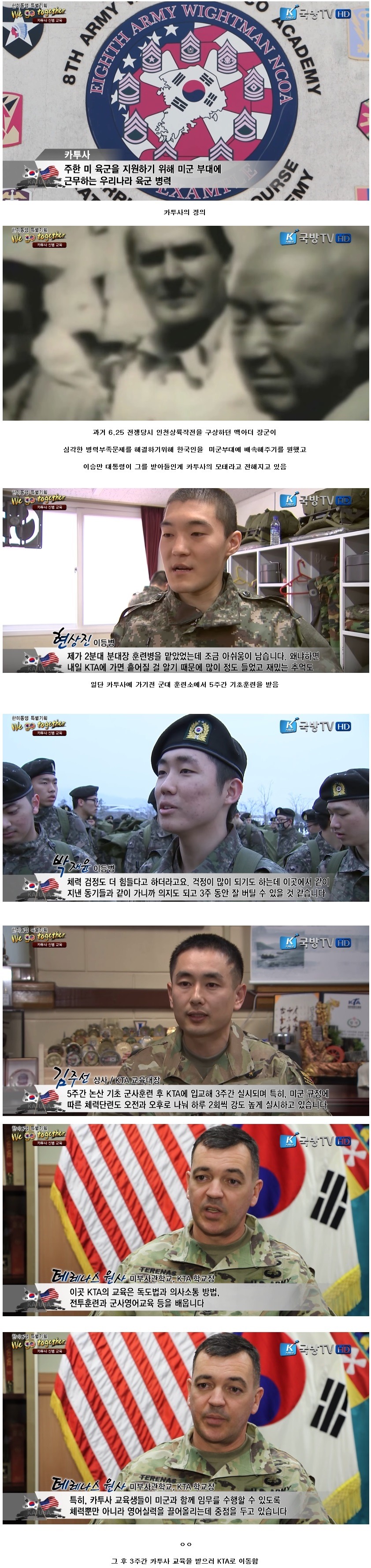 카투사 신병 교육 | 인스티즈