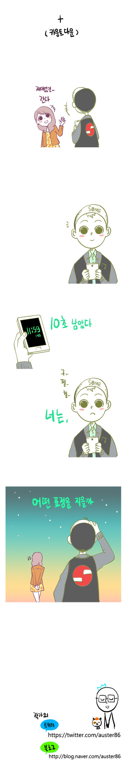 20대 남녀 길거리에서 | 인스티즈