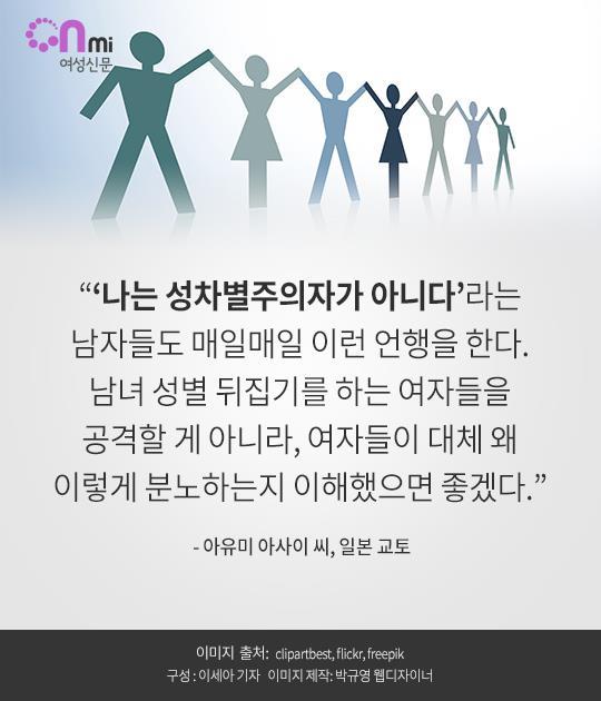남녀가 뒤바뀐 일본사회 | 인스티즈