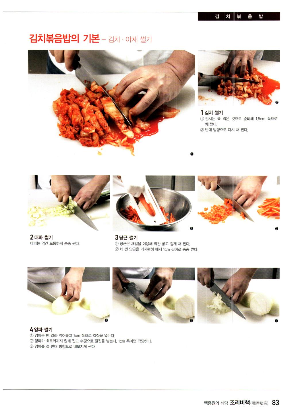 새마을식당 사장님 레시피.jpg | 인스티즈