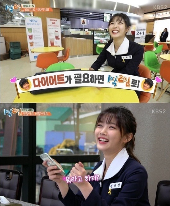 세월호 리본달고 1박2일 촬영한 김유정 | 인스티즈