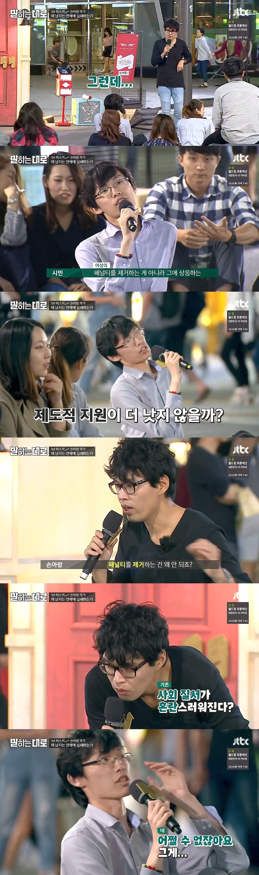 [말하는대로] 왜 남자는 연애에 실패하는가? (논리력甲) | 인스티즈