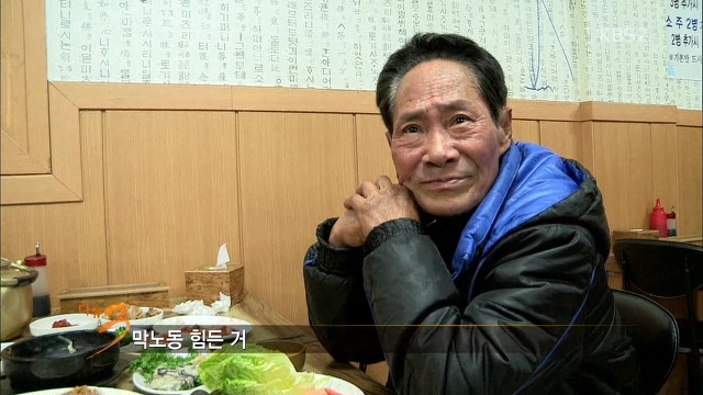 [다큐3일] 사위과 장인 어른의 대화....jpg | 인스티즈
