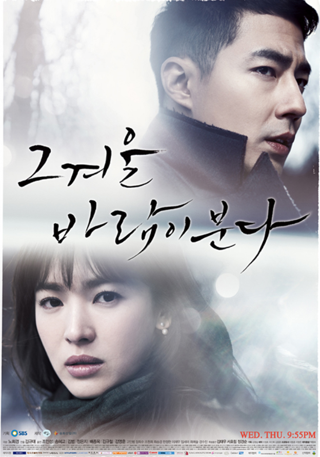 역대 최강으로 평가 받는 2013년 SBS수목드라마 라인업 | 인스티즈