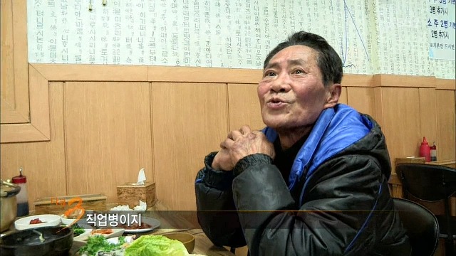 [다큐3일] 사위과 장인 어른의 대화....jpg | 인스티즈