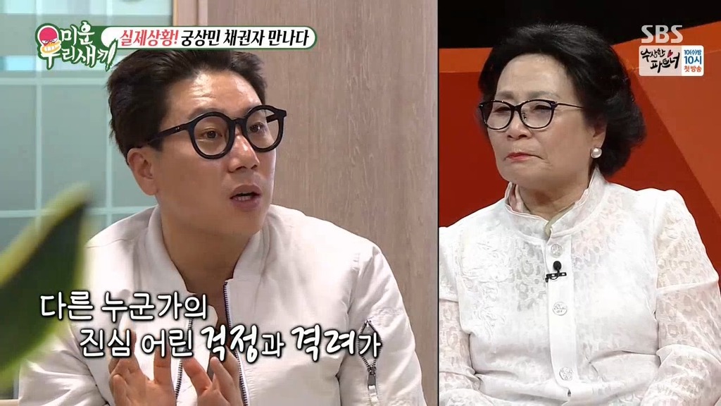 이상민과 10억 채권자의 만남 | 인스티즈