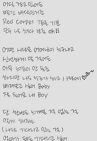 트와이스 사나 글씨체 | 인스티즈