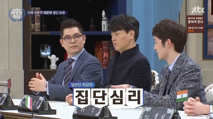 일본의 집단심리 | 인스티즈
