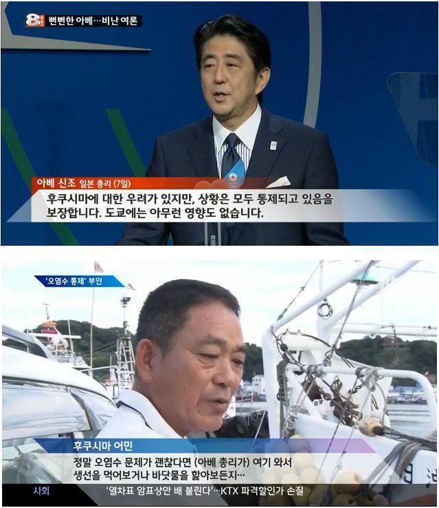 후쿠시마 어민 사이다 발언.jpg | 인스티즈